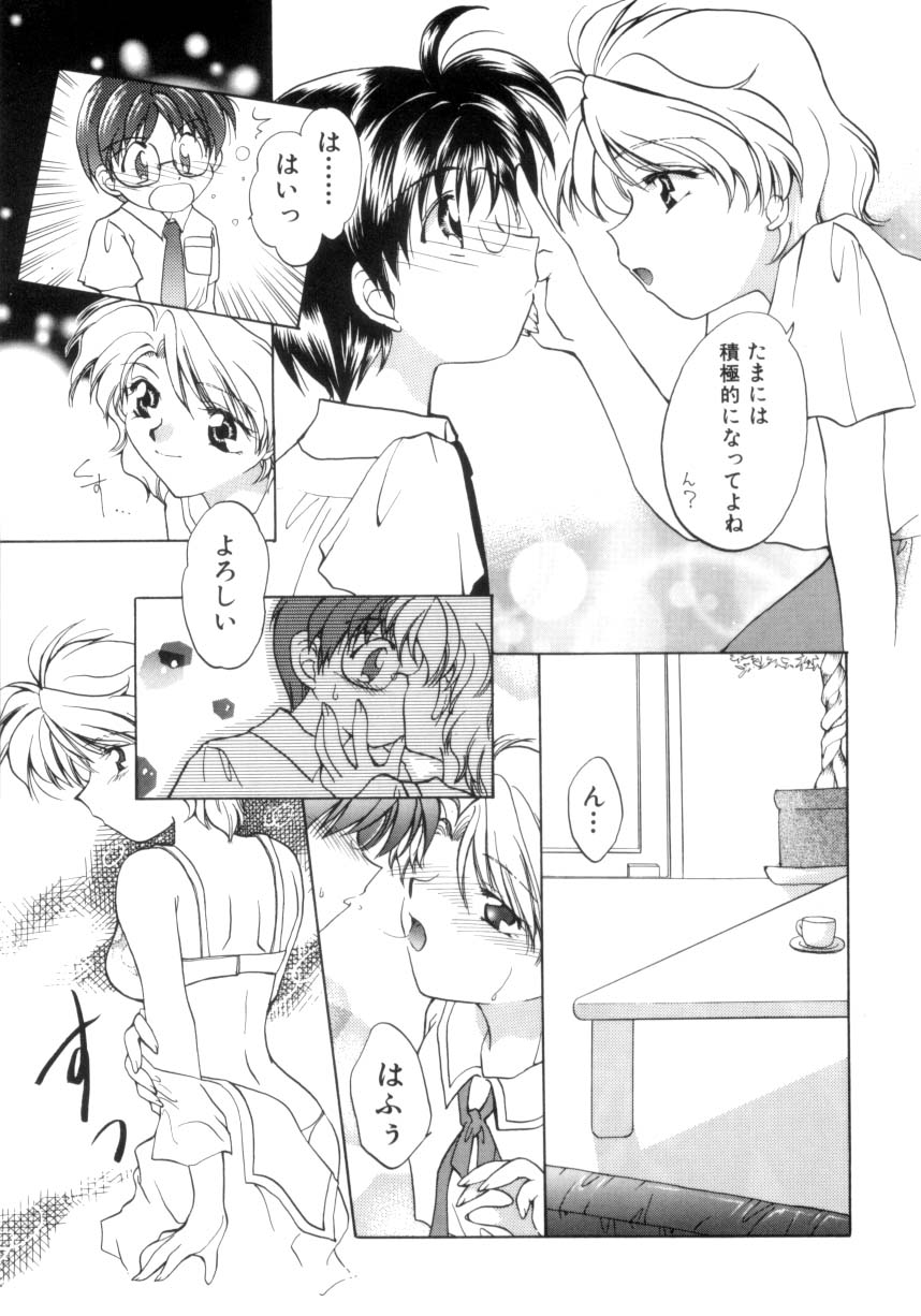 [宇佐美渉] 少女通信