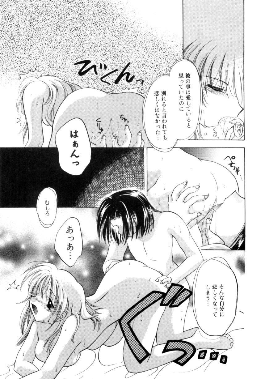 [宇佐美渉] 少女通信