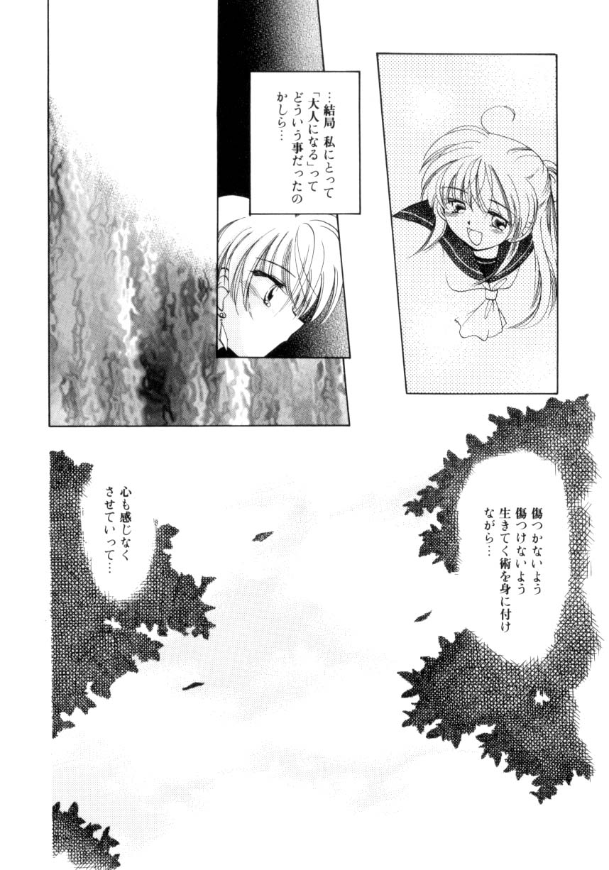 [宇佐美渉] 少女通信