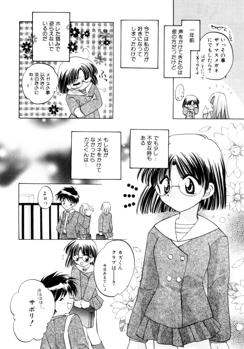 [宇佐美渉] 少女通信