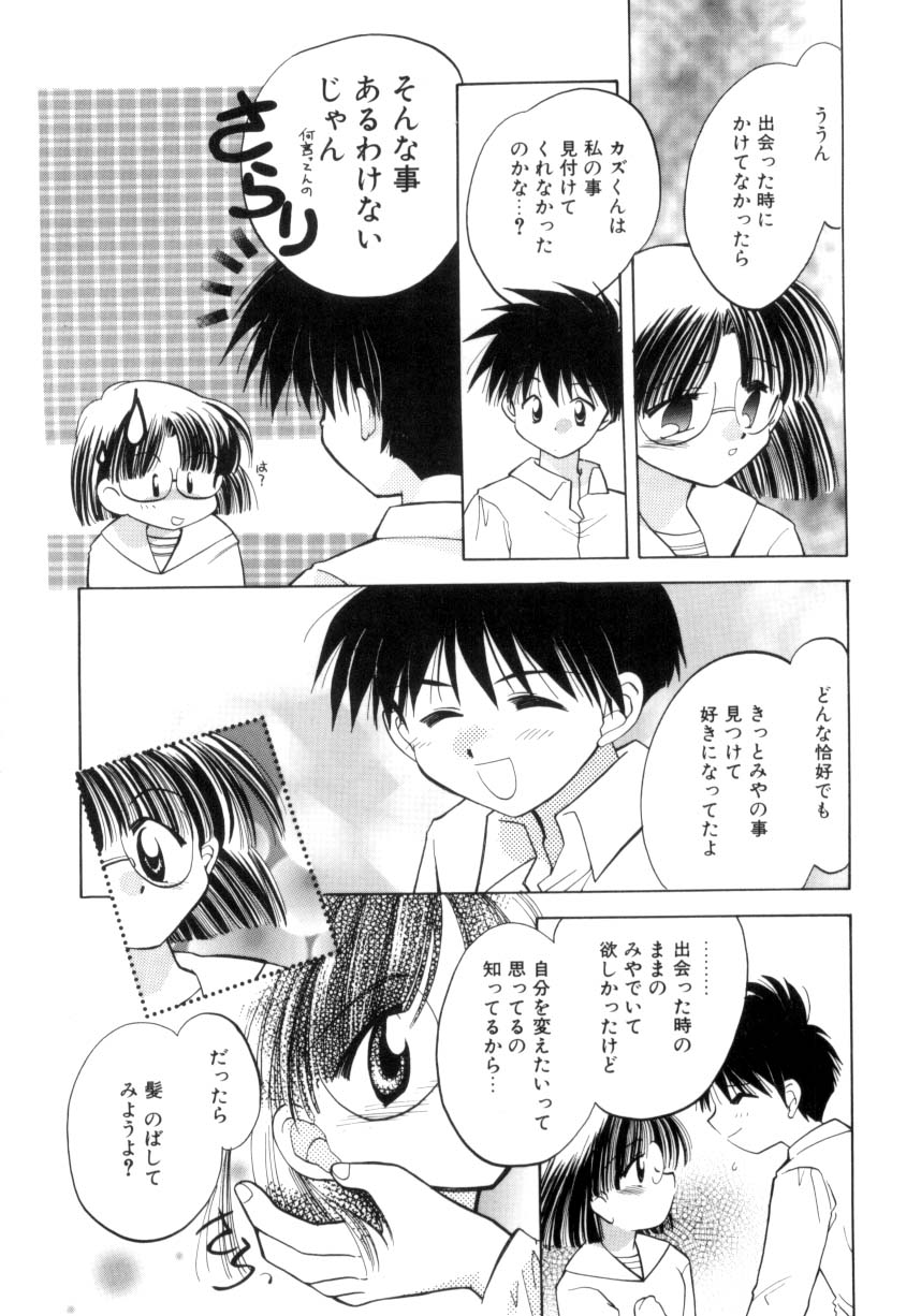 [宇佐美渉] 少女通信