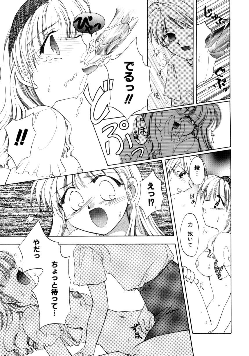 [宇佐美渉] 少女通信