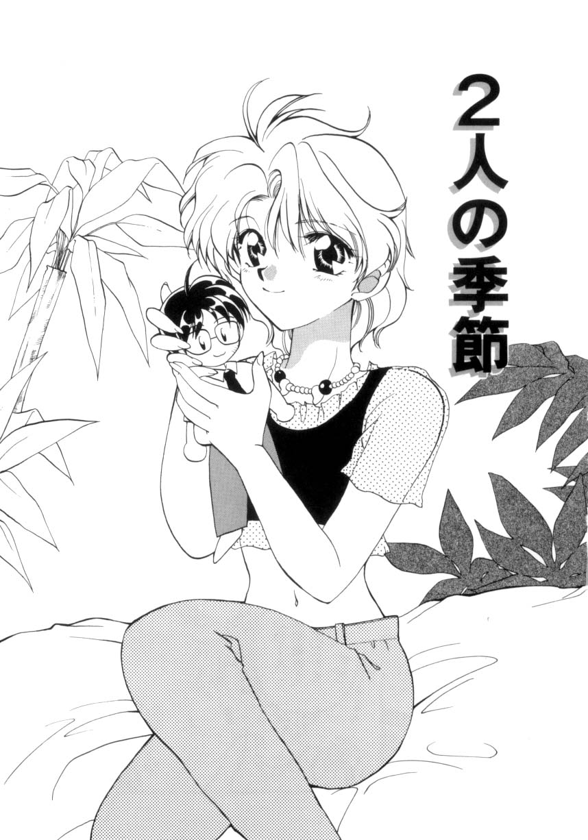 [宇佐美渉] 少女通信