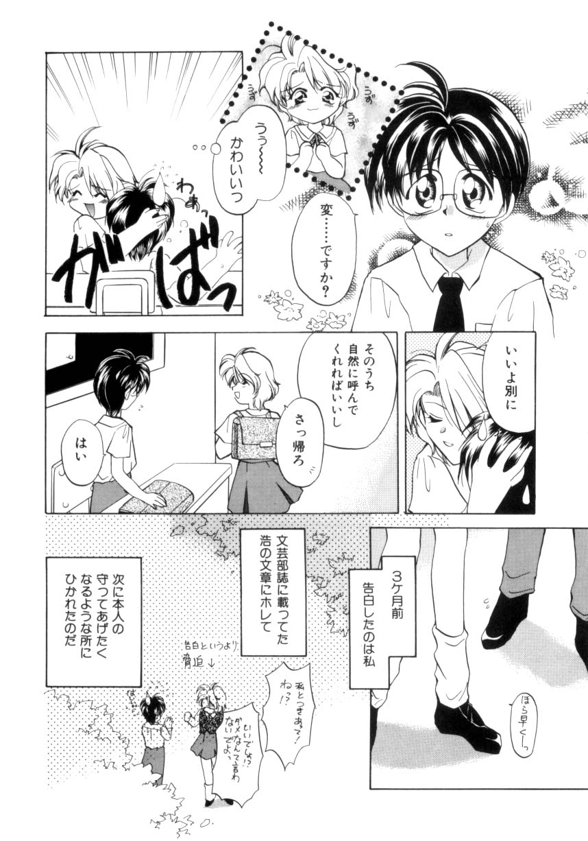 [宇佐美渉] 少女通信