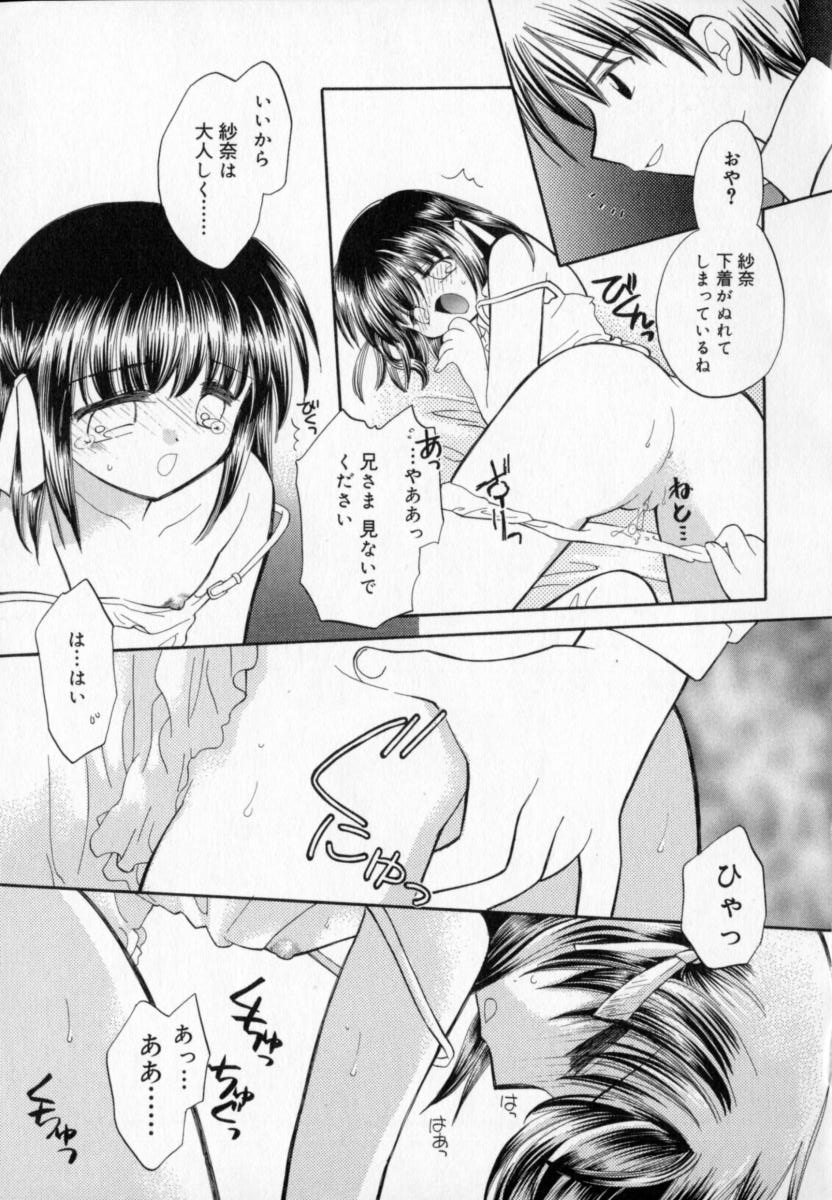 [宇佐美渉] TWINS+