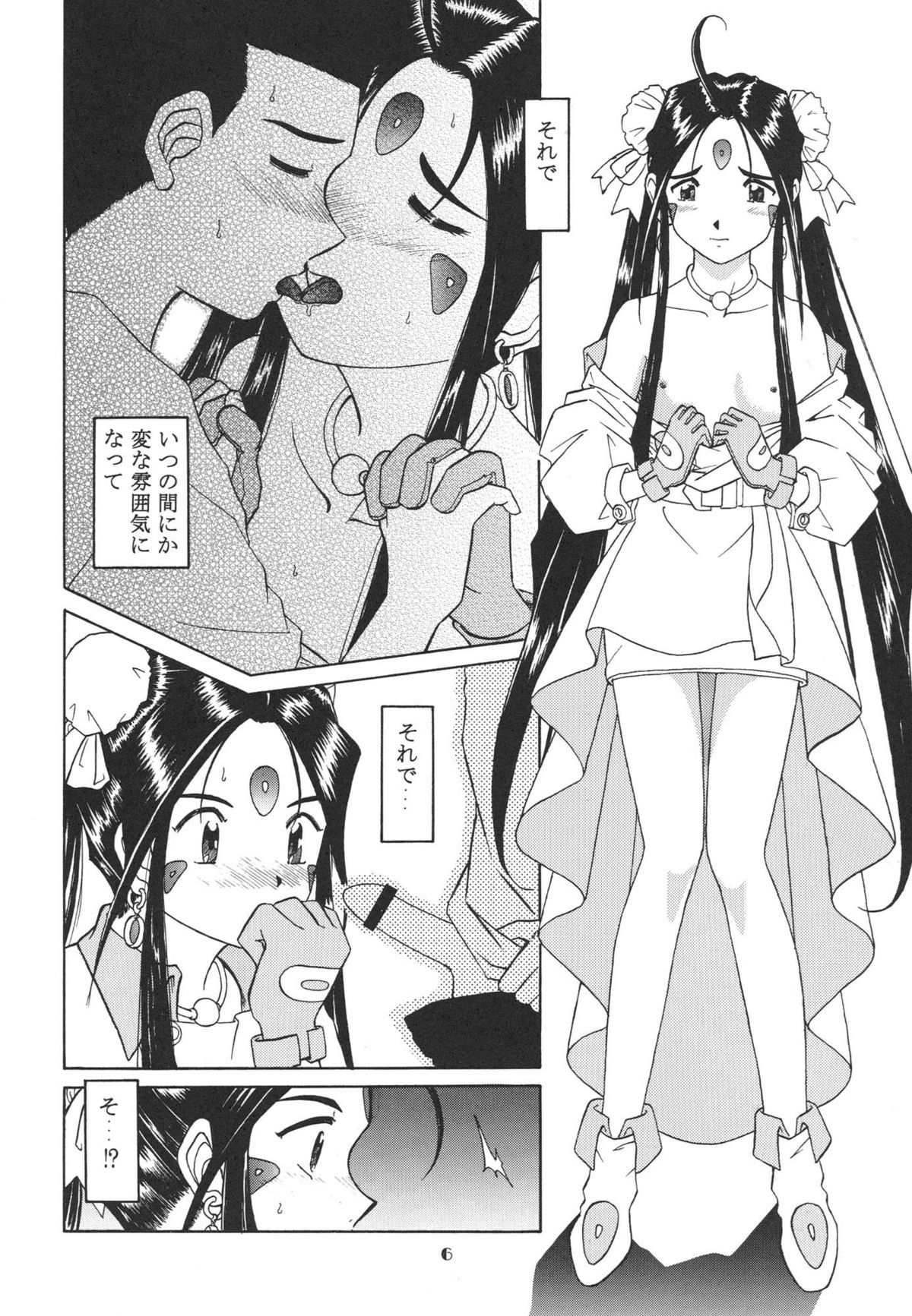 (C63) [スタジオ・ワラビー (Bonehead)] ひみつのスクルド (ああっ女神さまっ)