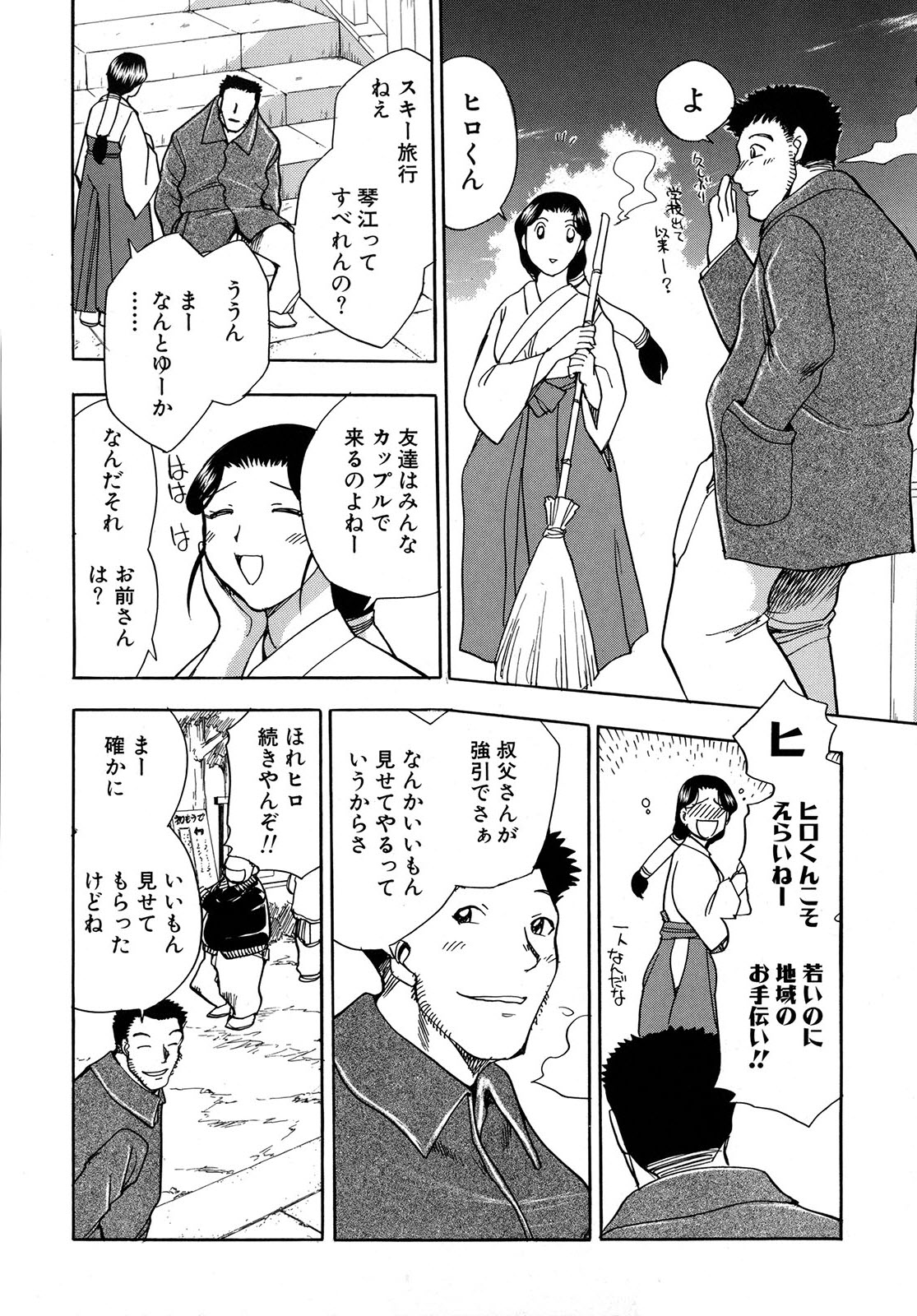[ちば・ぢろう] WORK WORK お姉さん