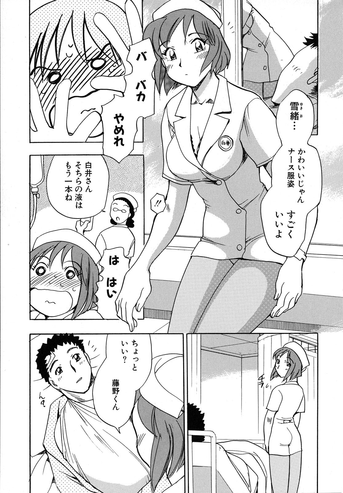 [ちば・ぢろう] WORK WORK お姉さん