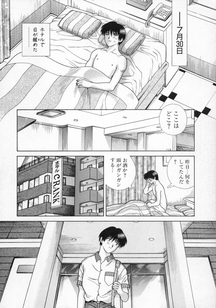 [克・亜樹] DADDY☆バージン