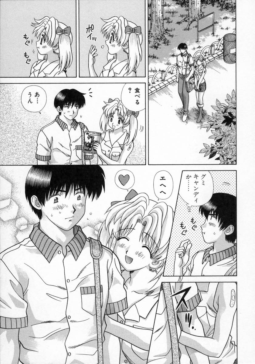 [克・亜樹] DADDY☆バージン