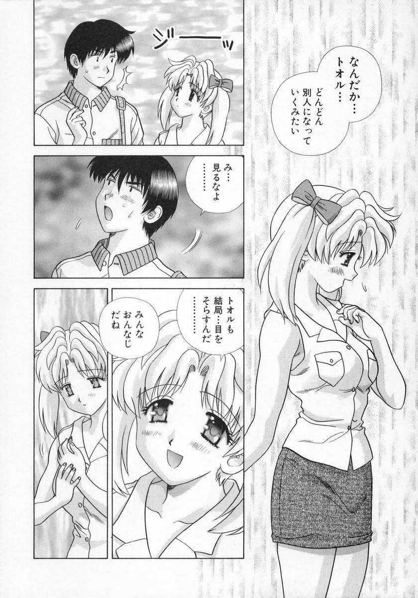 [克・亜樹] DADDY☆バージン