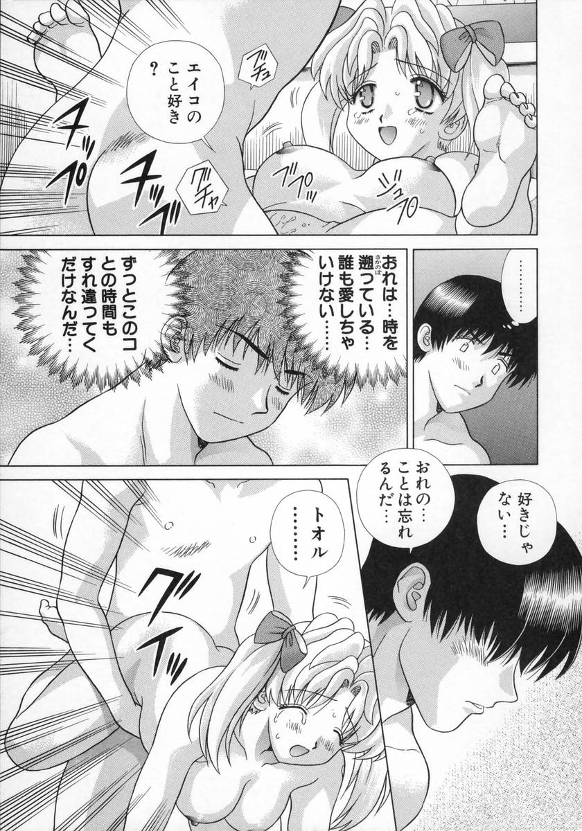 [克・亜樹] DADDY☆バージン