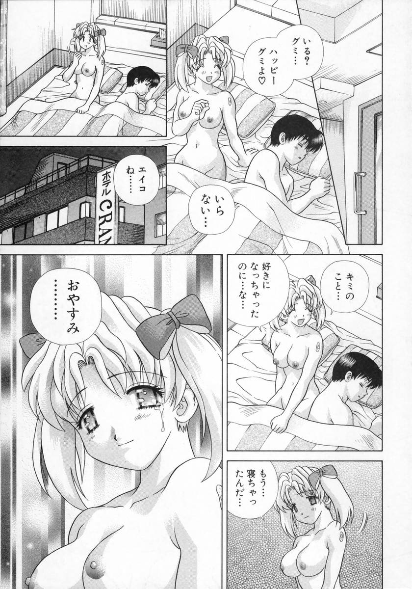 [克・亜樹] DADDY☆バージン