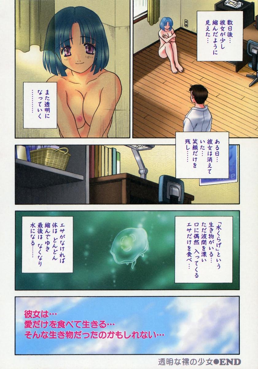 [克・亜樹] DADDY☆バージン