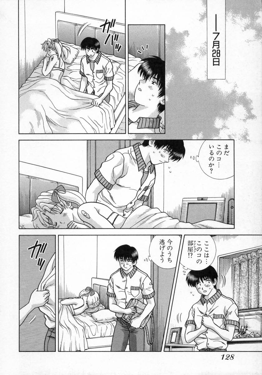[克・亜樹] DADDY☆バージン