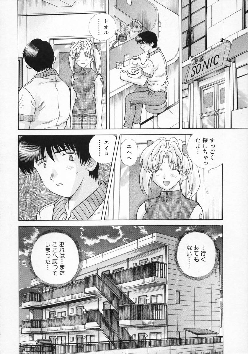 [克・亜樹] DADDY☆バージン