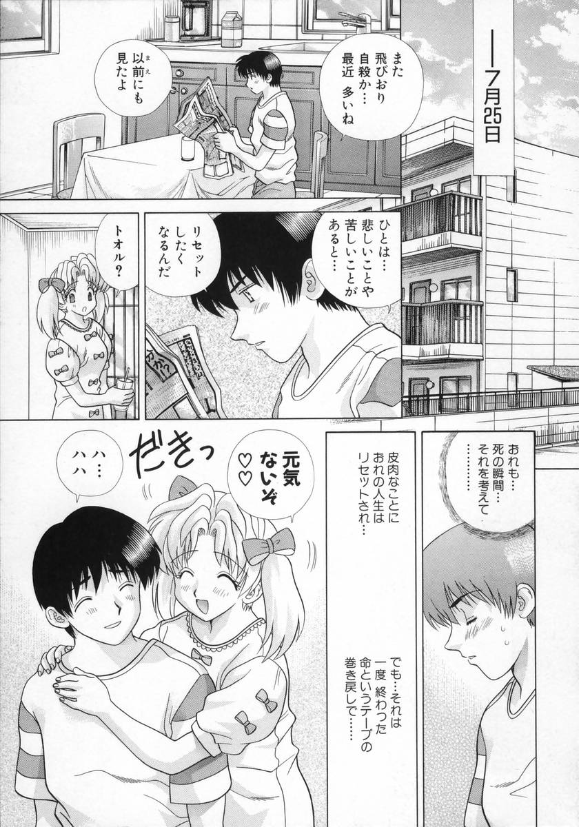 [克・亜樹] DADDY☆バージン