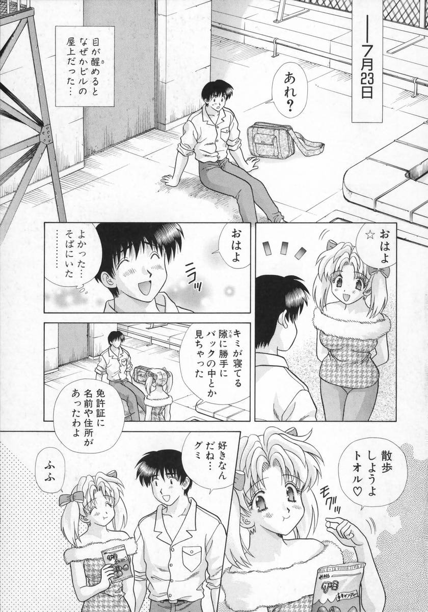 [克・亜樹] DADDY☆バージン