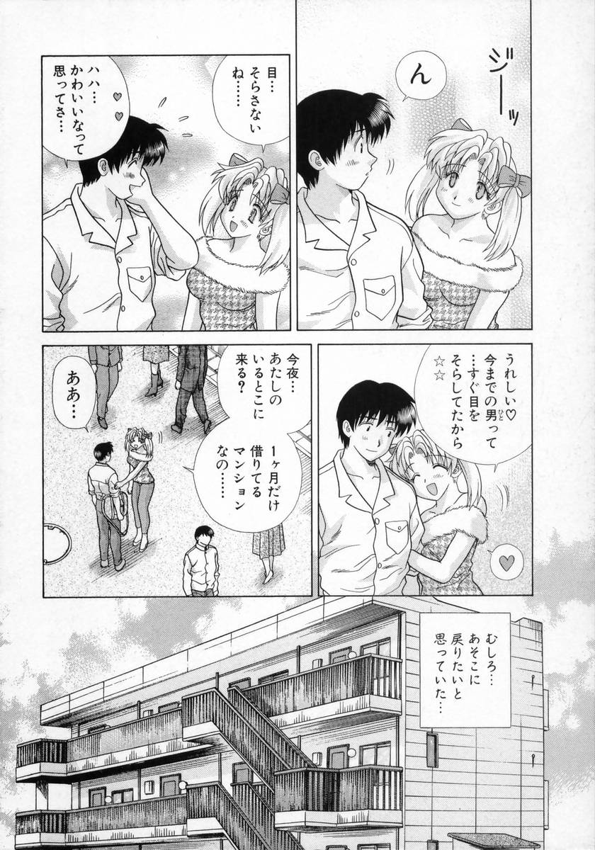 [克・亜樹] DADDY☆バージン