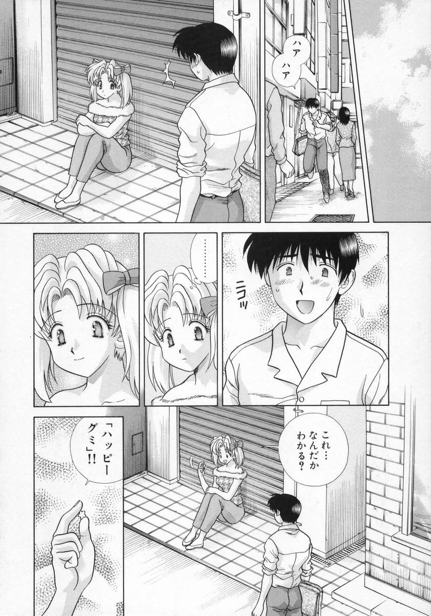 [克・亜樹] DADDY☆バージン
