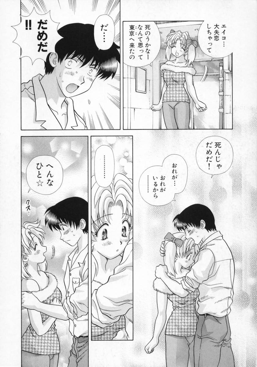 [克・亜樹] DADDY☆バージン