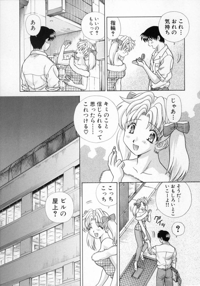 [克・亜樹] DADDY☆バージン