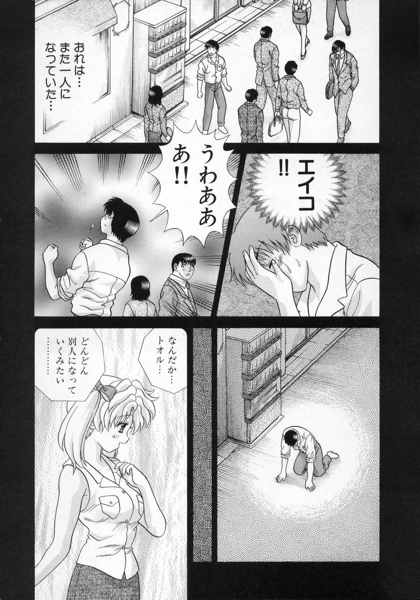 [克・亜樹] DADDY☆バージン