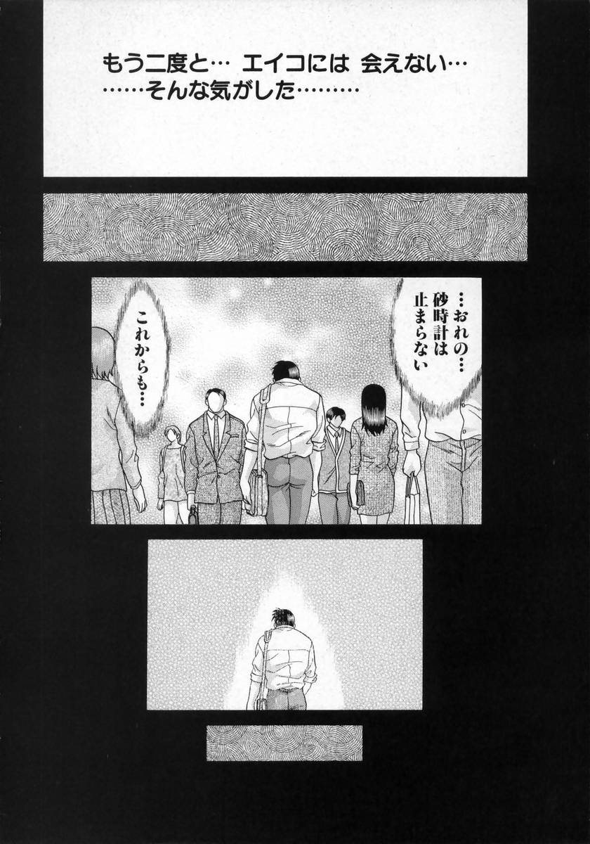 [克・亜樹] DADDY☆バージン