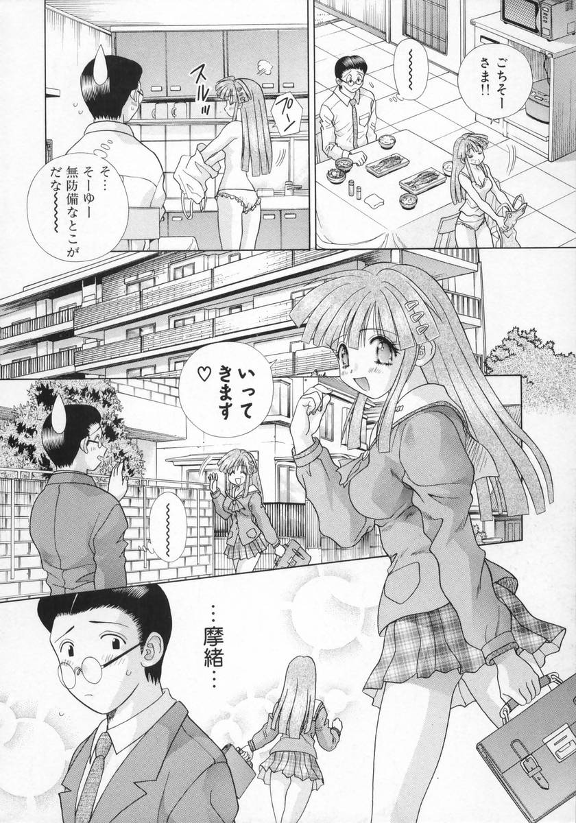 [克・亜樹] DADDY☆バージン