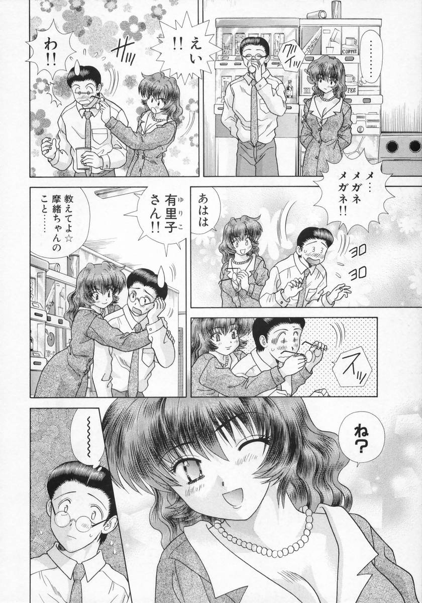 [克・亜樹] DADDY☆バージン