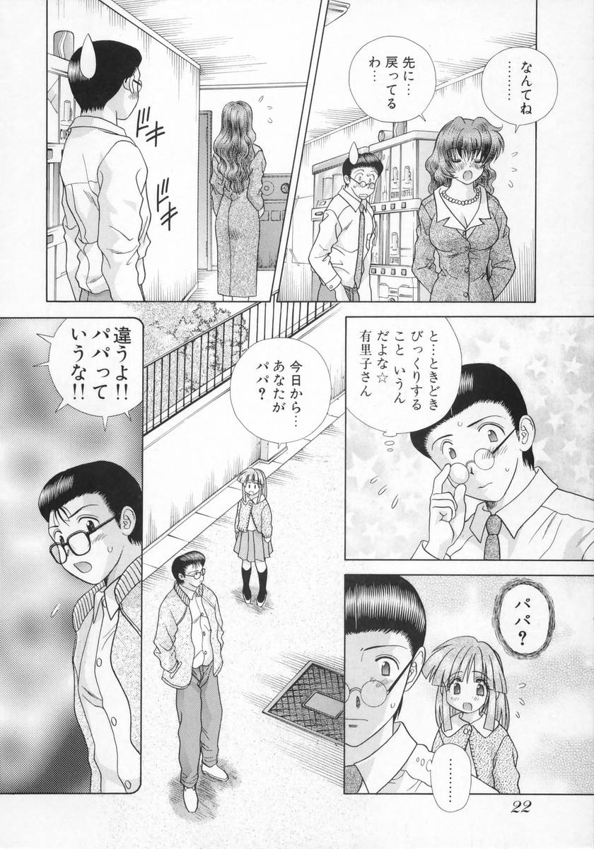 [克・亜樹] DADDY☆バージン