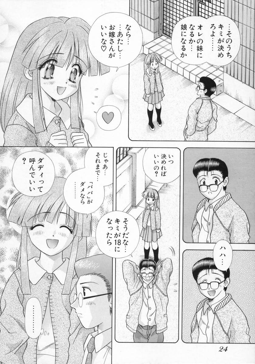 [克・亜樹] DADDY☆バージン