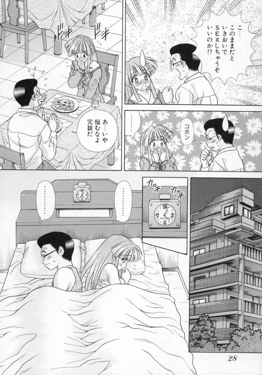 [克・亜樹] DADDY☆バージン
