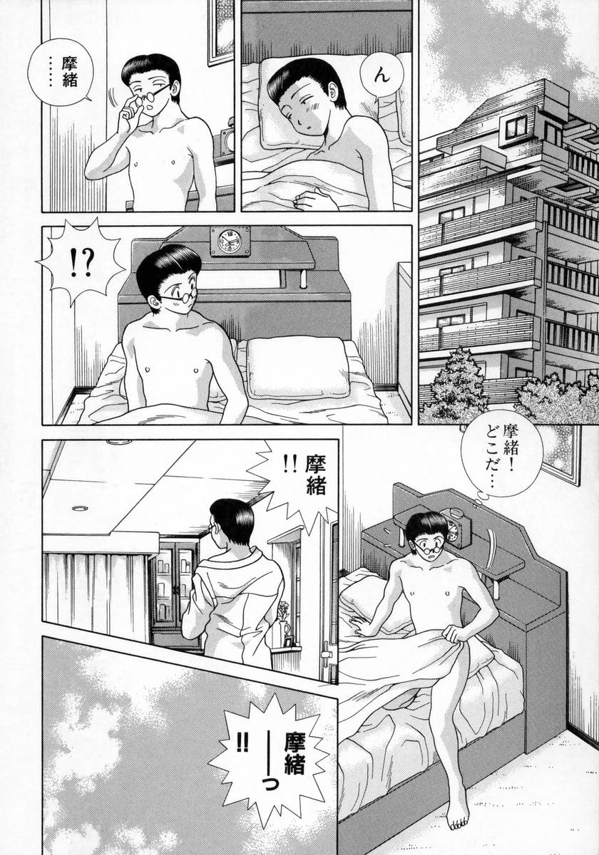 [克・亜樹] DADDY☆バージン