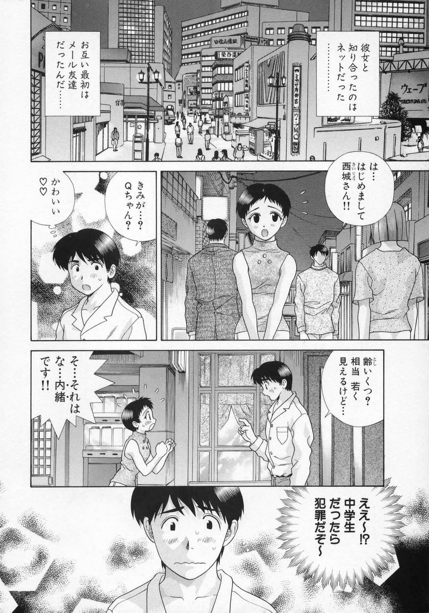 [克・亜樹] DADDY☆バージン