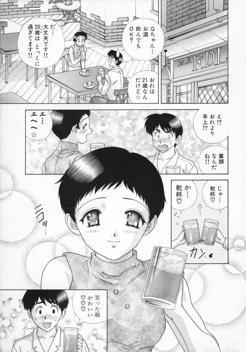[克・亜樹] DADDY☆バージン