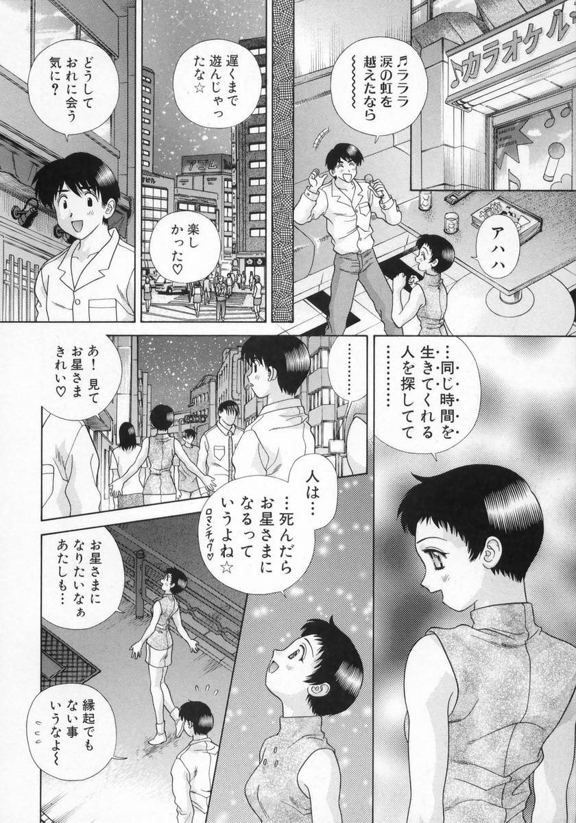 [克・亜樹] DADDY☆バージン