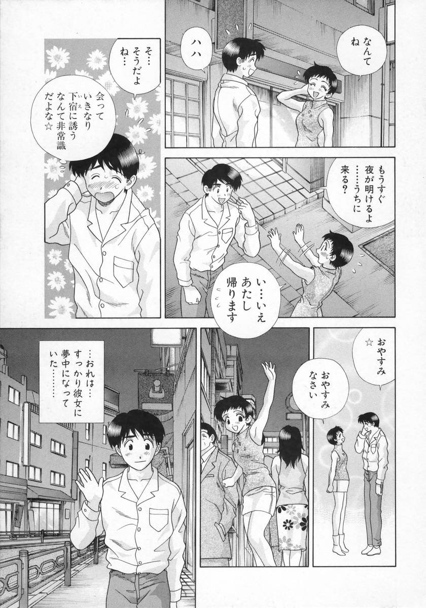 [克・亜樹] DADDY☆バージン