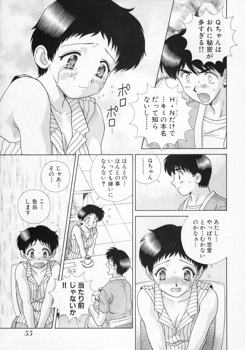 [克・亜樹] DADDY☆バージン