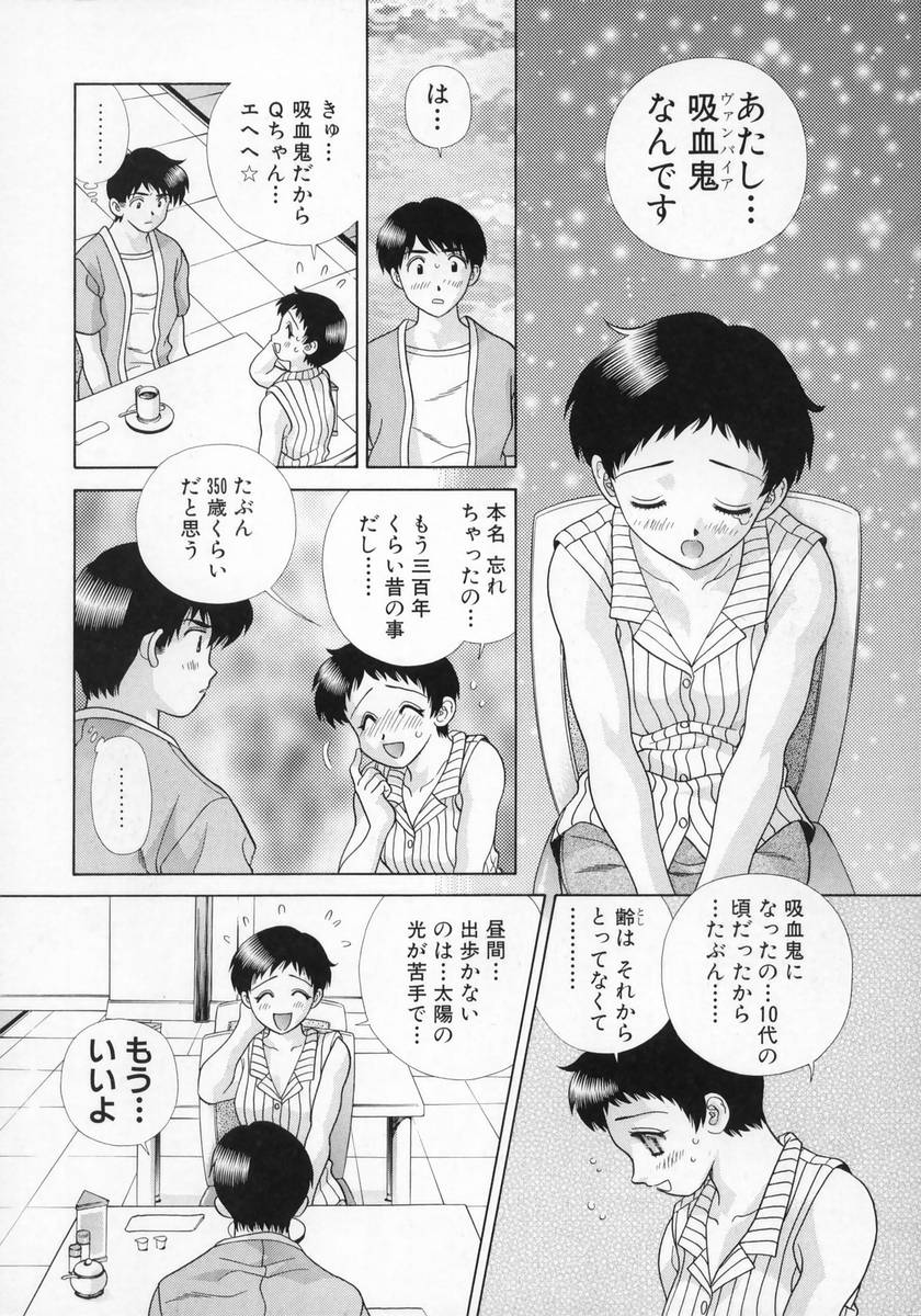 [克・亜樹] DADDY☆バージン