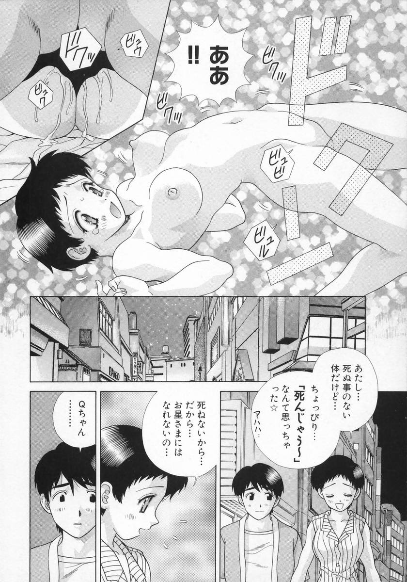 [克・亜樹] DADDY☆バージン