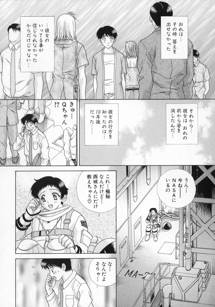 [克・亜樹] DADDY☆バージン