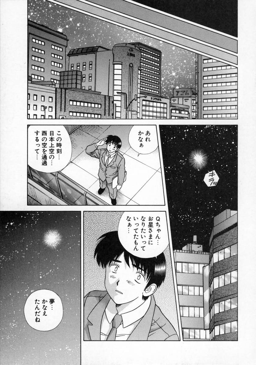 [克・亜樹] DADDY☆バージン