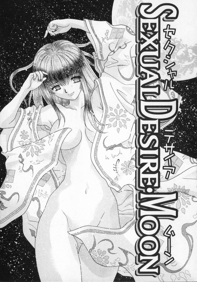[克・亜樹] DADDY☆バージン