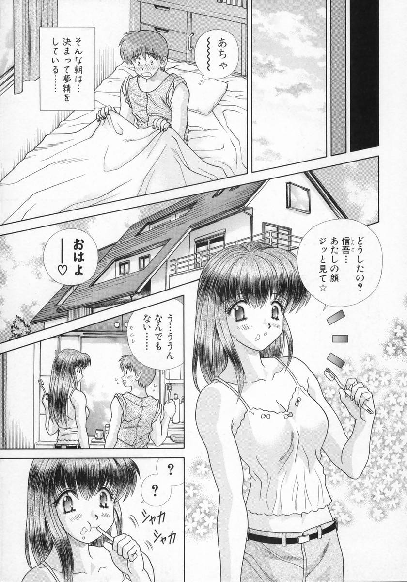 [克・亜樹] DADDY☆バージン