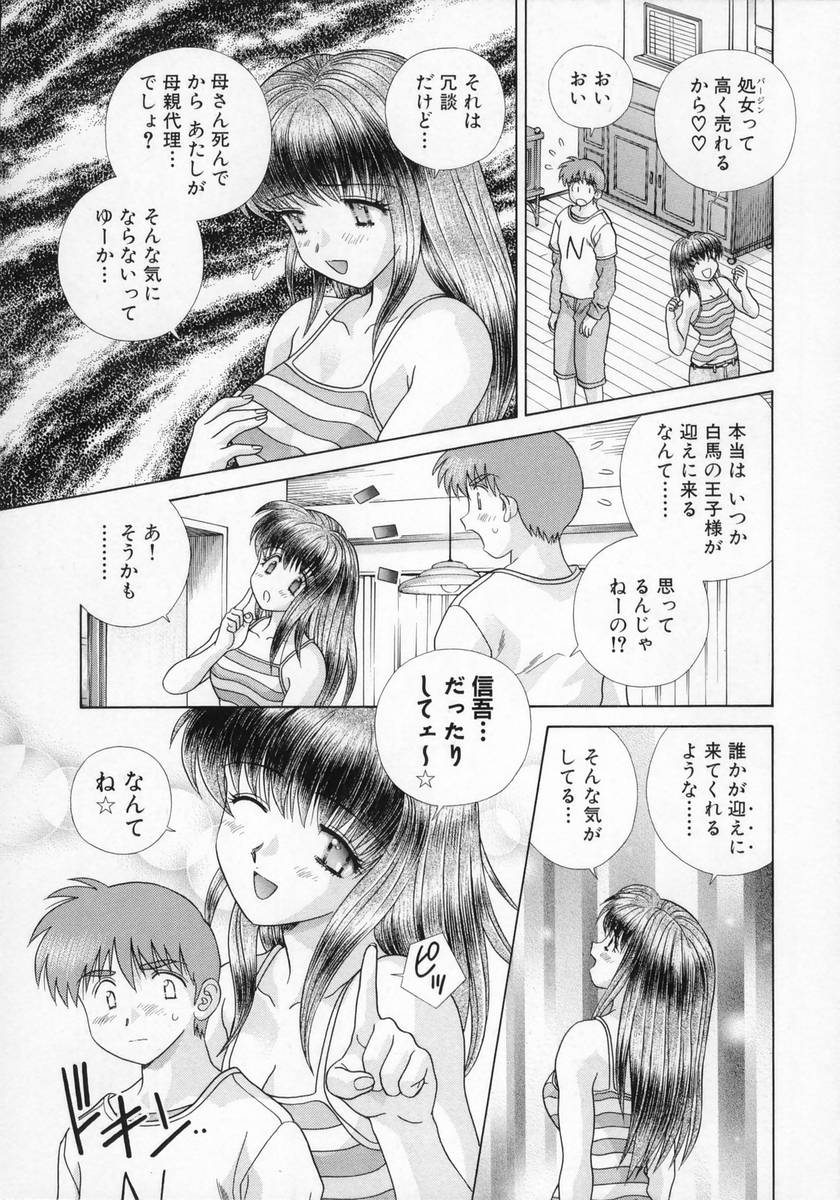[克・亜樹] DADDY☆バージン