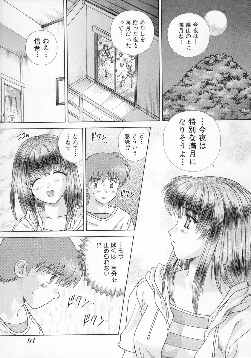 [克・亜樹] DADDY☆バージン