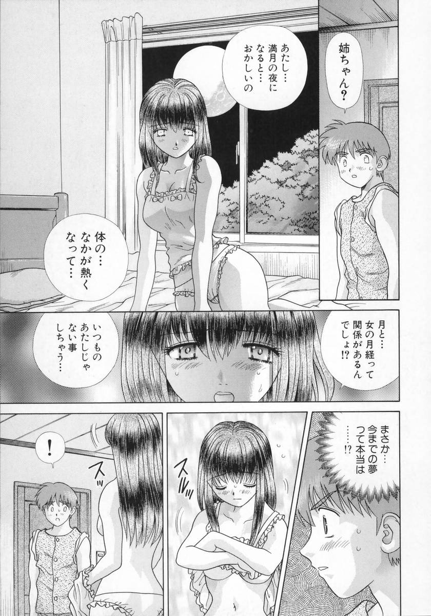 [克・亜樹] DADDY☆バージン