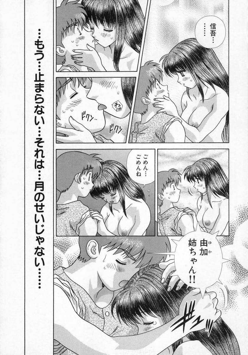 [克・亜樹] DADDY☆バージン