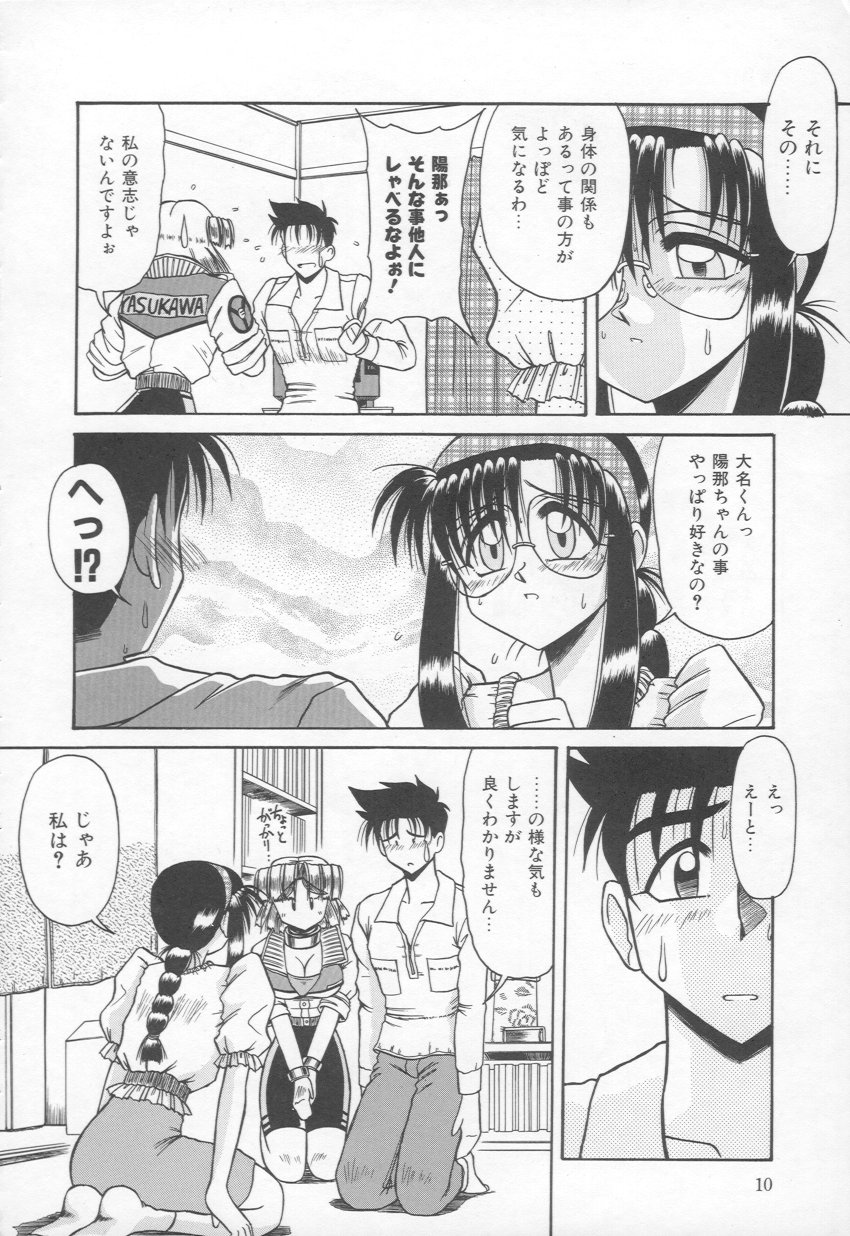 [六条麦] 多機能家電娘発売中！